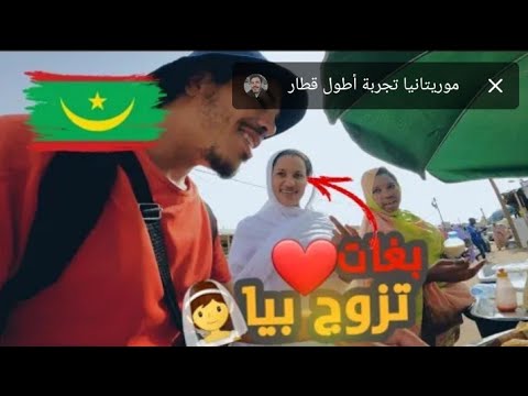 سوق المطلقات ب موريتانيا كيف تعبر من الكركارات إلى ايفريقيا الجزائر في ورطة كبيرة الإنتربول