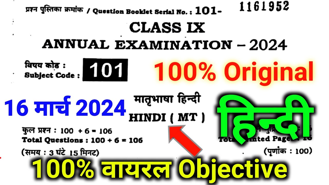 16 3 2024 Hindi Class 9th Final Exam Viral Paper 2024 16 March 16-3-2024-hindi-class-9th-final-exam-viral-paper-2024-16-march