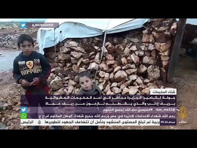 جولة في أحد المخيمات العشوائية بريف إدلب والذي يقطنه نازحون من ريف حماة