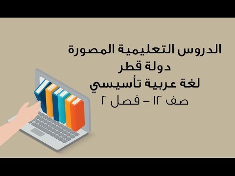 شرح درس التشبيه والاستعارة والكناية 