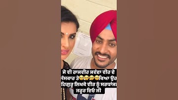 Sukoon @RajvirJawanda @SidhuMooseWalaOfficial #rajvirjawanda #sidhumoosewala #sidhu #shorts #wmk