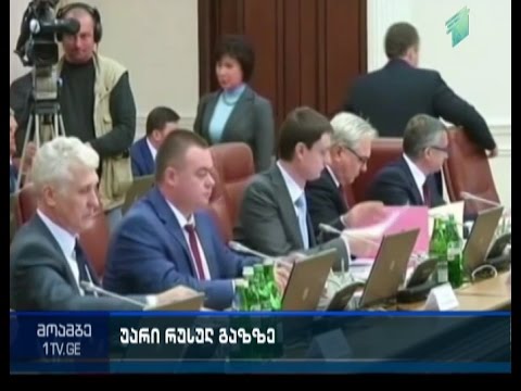 კიევი მოსკოვისგან გაზს შეთავაზებულ ფასად არ იყიდის