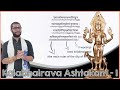 Kalabhairava Ashtakam - Shloka 1 - The One Worshipped By All