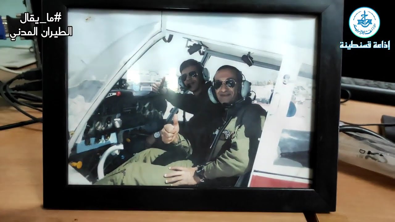 نادي الطيران القسنطيني #ما_يقال