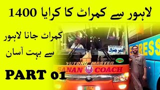 Lahore to Upper Dir by Yutong Bus | Kamrat Valley | Jahaz Banda | Part 01|Easy travel Pakistan