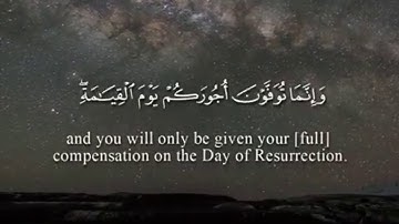 سورة آل عمران الآية : 185 - القارئ أحمد برهان محمد