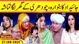 Jaidad Ka Batwara, Chaudhry Ky Ghar Lga Tamasha | Veena Malik | Mastiyan | Suno News HD