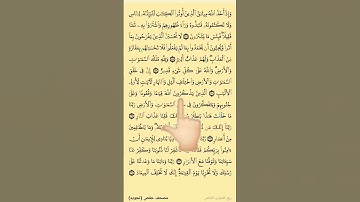 إن في خلق السماوات والأرض واختلاف الليل والنهار لآيات لأولي الألباب  (190) {آل عمران}
