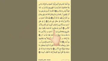 إن في خلق السماوات والأرض واختلاف الليل والنهار لآيات لأولي الألباب 190 آل عمران 