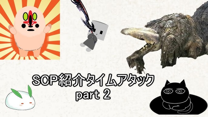 ちんねん on X: SCP-1048(ビルダー・ベア)とSCP-999-JP-J(マスター