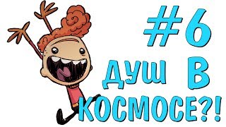 Построил Туалет И Душ В Космосе Oxygen Not Included