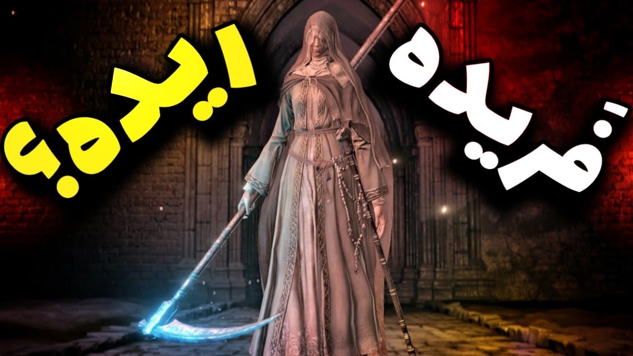 به نظرم بهترین باس کل دارکسولز ۳ تا اینجا بود ( دارک سولز ۳) #21