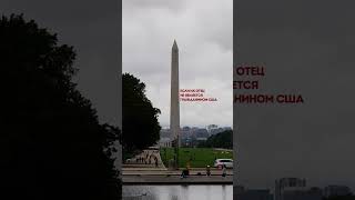 Дональд Трамп отменяет гражданство по праву рождения #shorts