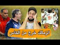 خروج الزمالك من كأس مصر سيراميكا كليوباترا تهزم الزمالك 2 1 خفاجي