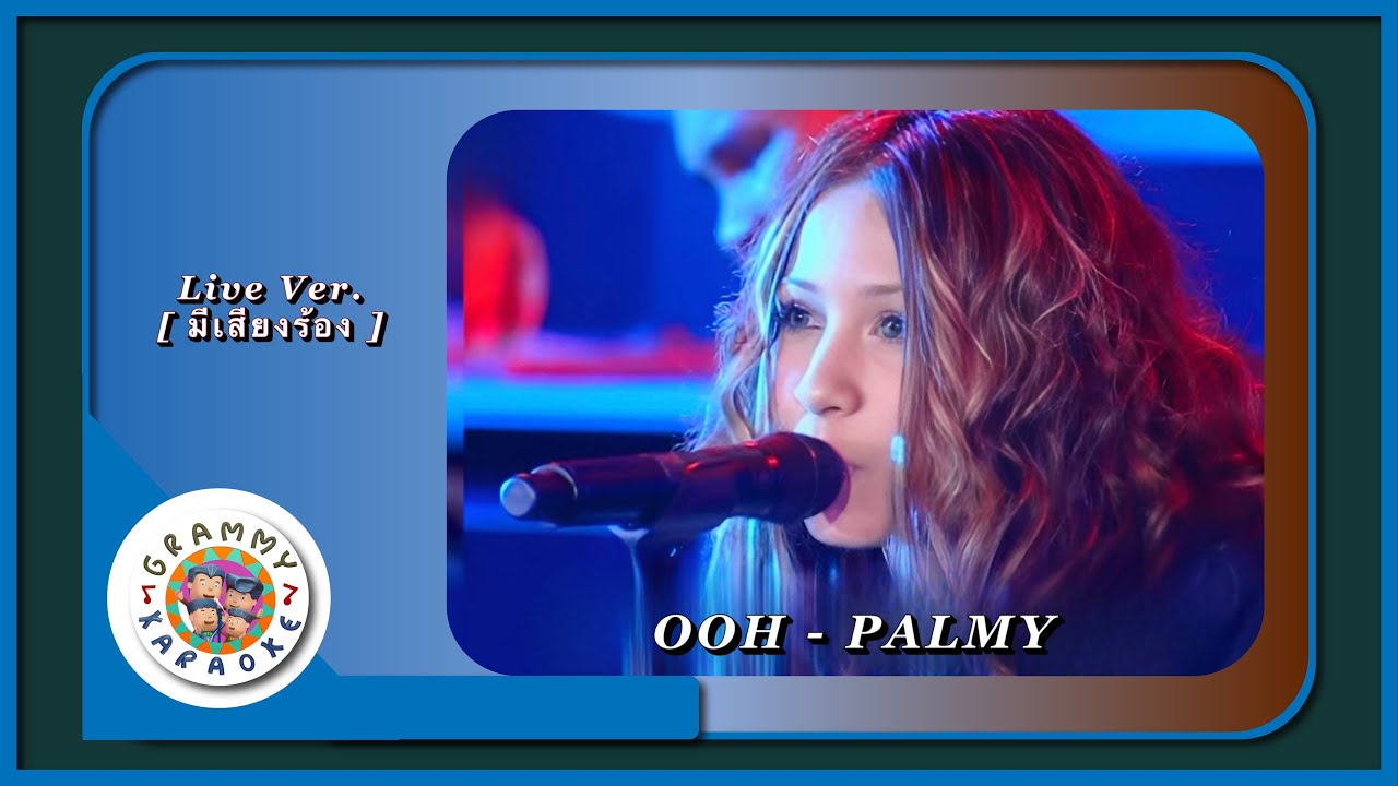คาราโอเกะ Ooh! - PALMY Live Ver. [ มีเสียงร้อง ]