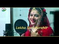#CHIRMI FUSION || चिरमी ||  Lekha Soni ,Rajwadi Raifle  | Latest Rajasthani Song 2018 Hip Hop Mp3 Song
