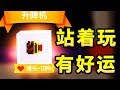 🔴CATS🔴站著玩CATS運氣更好一些？我來試試！🔴R137🔴Crash Arena Turbo Stars🔴