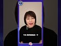 大文記者揭秘：中國航天員選拔要闖多少道關？｜神舟二十三號 #dotdotnews #點新聞