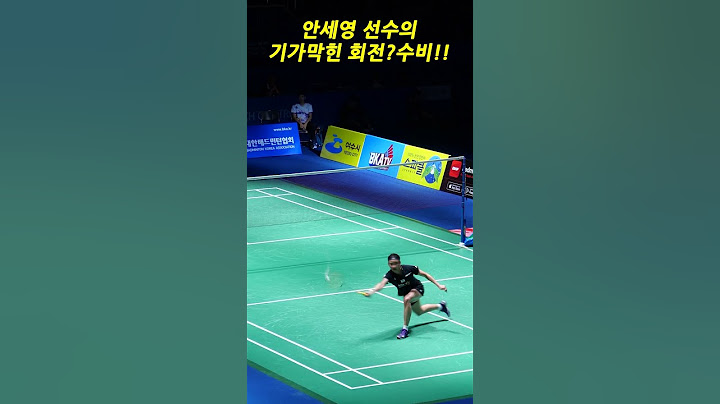 안세영 선수의 기가막힌 회전수비!! #서영민티비 #แบดมินตัน #badminton #バドミントン #배드민턴 #bulutangkis #羽毛球 #shorts