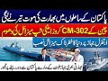 India on Alert! - China’s Deadly CM-302 Missiles Deployed on Pakistan’s Warship -  City 42