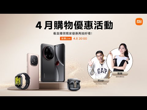 2025 米粉節直播 - 一起OK !