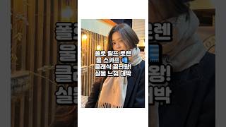 폴로 랄프 로렌 울 스카프 🧣 클래식 끝판왕! 실물 느낌 대박
