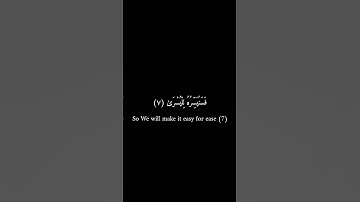 كرومات سوداء _ أحمد شكيو _ سورة الليل #تلاوات #قرآن #أرح_سمعك_وقلبك #كرومات_سوداء