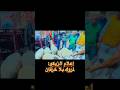 إعلام الزيگو نسى الطوابير وركز على خروف المغرب… بإنجليزية مكسّرة 😂🐑 | Morocco Pulse