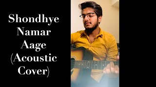 Miniatura de vídeo de "Shondhye Namar Aage (Acoustic Cover) | Tanay | Bidaay Byomkesh | Ishan | Abir"