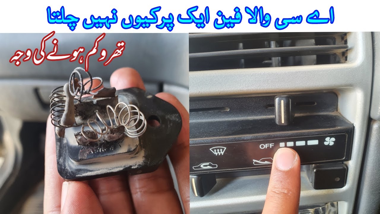 Why Ac Fan Not Working Properly Ac Blower YouTube