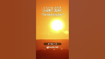 Surah Al-Asr (The Declining Day) 1-3 : Arabic Audio HD | سورة العصر @officialmuslim360