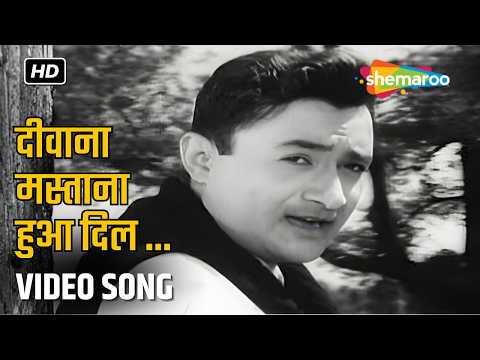 Deewana Mastana Hua Dil Jaane | Bombai Ka Babu (1960) | Mohammed Rafi, Asha Bhosle | Dev Anand