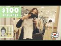 [한글/ENG] $100 SHOPPING CHALLENGE IN KOREA | korea travel vlog | 한국 쇼핑 브이로그