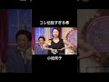小池栄子伝説