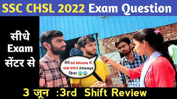 SSC CHSL ANALYSIS 3 June 2022 3rd SHIFT EXAM REVIEW | SSC CHSL 2022 ANALYSIS #14