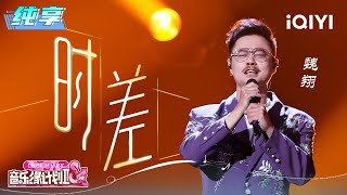 Download Lagu Stage: Wei Xiang \ MP3 Download Lagu Stage: Wei Xiang \ MP3