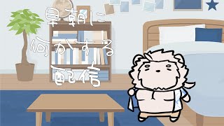 【朝活】早朝からゆる～い配信【獣Vtuber】
