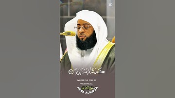 إن الأبرار يشربون من كأس __ تلاوة خاشعة تبعث الطمأنينة والسكينة لفضيلة الشيخ بدر التركي _بدر_التركي