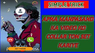 apna man pasand ka video collar ringtone daliye very simple trick