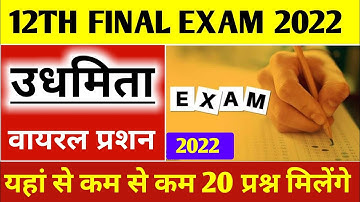 Entrepreneurship viral Objective Question 2022 || 12th Eps objective Question 2022 ||Eps Answer key