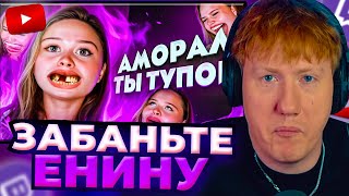 DK СМОТРИТ "МЕНЯ РАЗОБЛАЧИЛА ФЕМИНИСТКА - АНЯ ЕНИНА | САМАЯ ТУПАЯ ТИК ТОКЕРША 6"