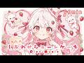 【フリーBGM】しあわせショートケーキ│Happy Shortcake【Chill/かわいい/ゆめかわ/まったり/作業用BGM】