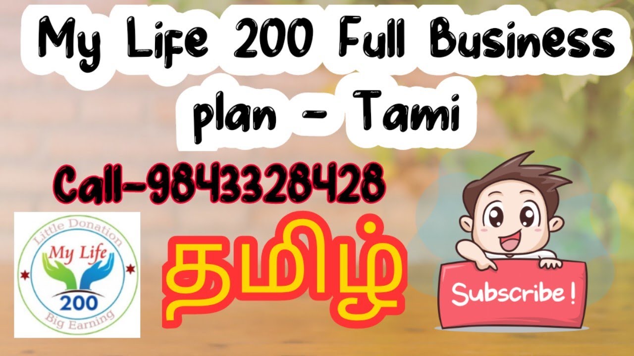 departmental store business plan in tamil