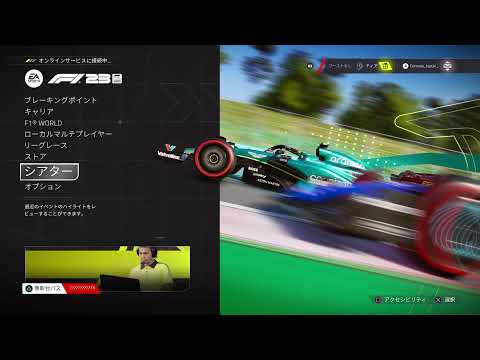 [F1 23] Lagend League 最終戦 ベルギー