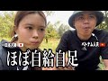 【国際結婚】ほぼ自給自足なベトナムでの生活 |海外生活|ベトナム移住|日越カップル