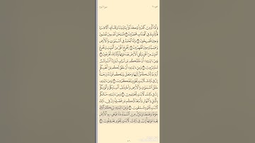 تلاوة ما تيسر من سورة الروم  القارئ: عيسى جعفري