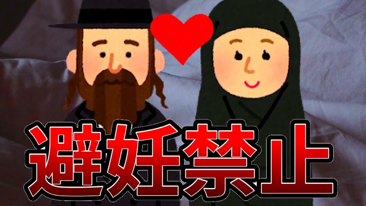 ユダヤ教徒の1日ルーティン【謎に包まれた私生活の実態】