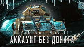 картинка: Прокачка + коробки / аккаунт без доната #22