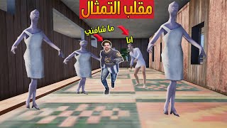 فلم ببجي موبايل : سويت مقلب التمثال و ضحكت على صديقي !!؟ 🔥😱