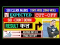ABOUT SBI CLERK MAINS RESULT 2025 : EXPECTED DATE OUT | STATE WISE CUT OFF| NEWS #banking #sbiclerk